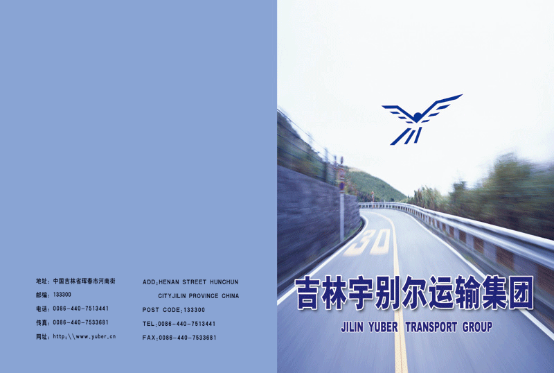 集團畫冊 集團畫冊